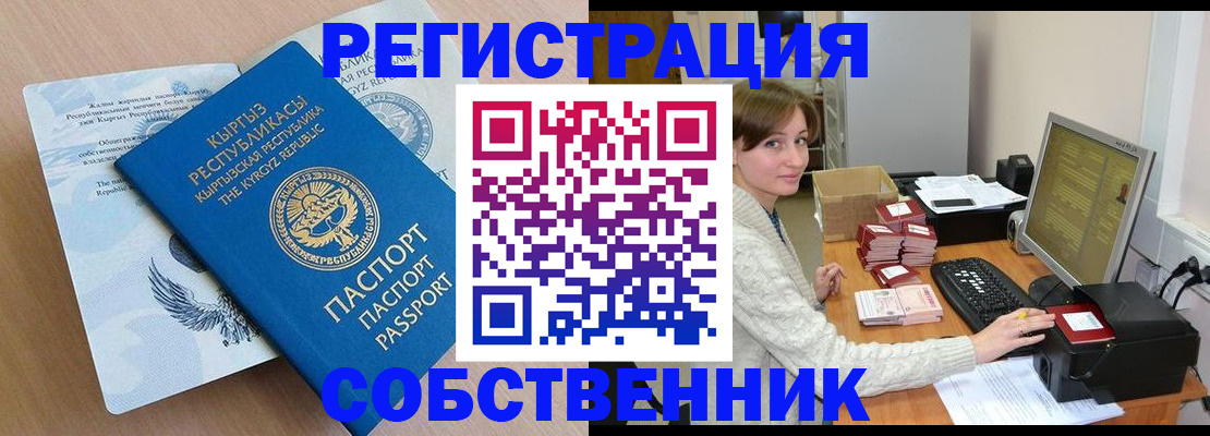 прописка паспорт в Санкт-Петербурге