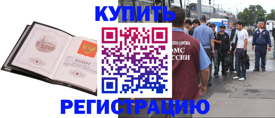 прописка в квартире в Санкт-Петербурге