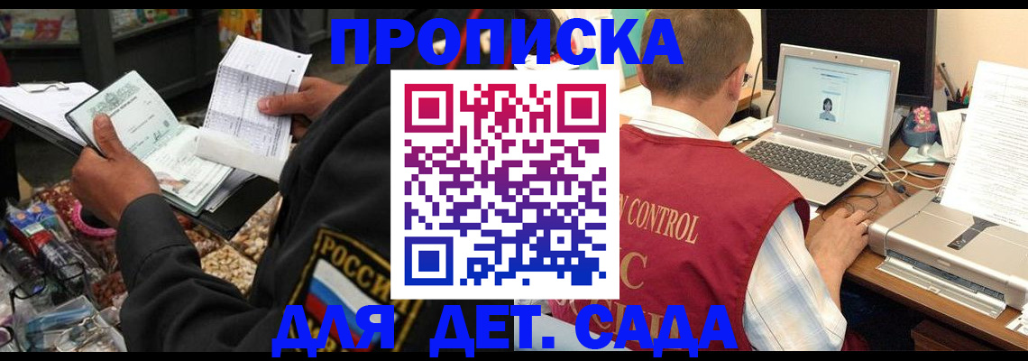 временная регистрация надежно в Санкт-Петербурге